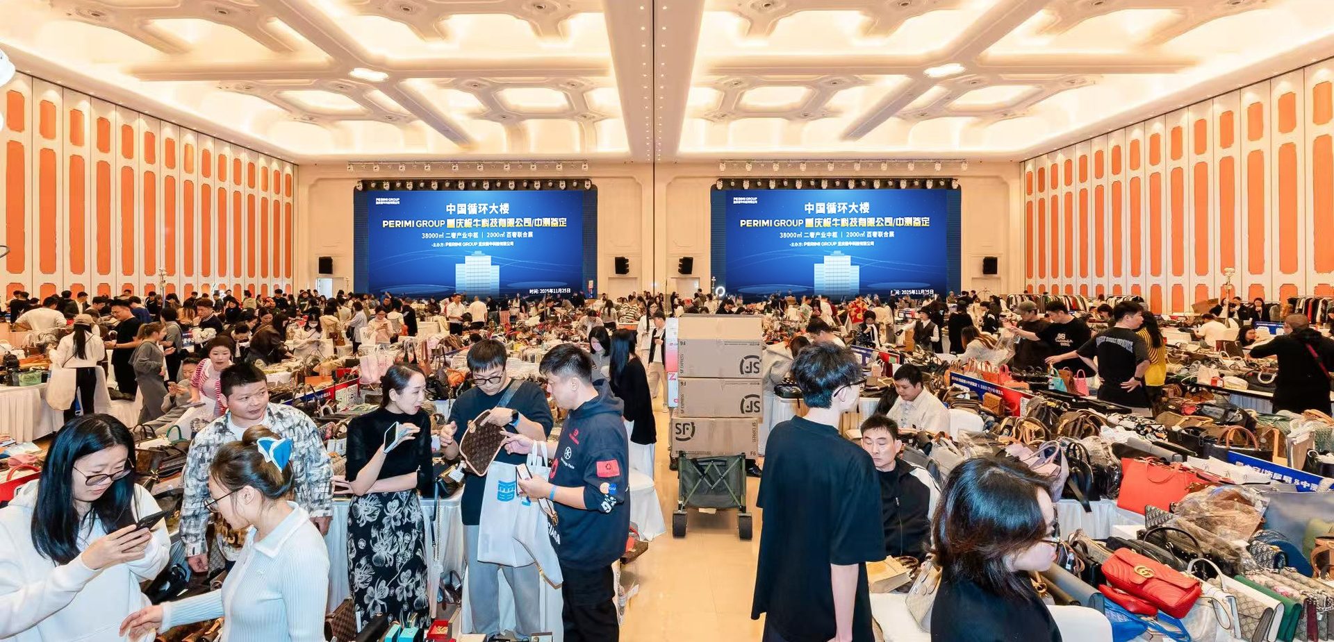 B2B 行业分销
